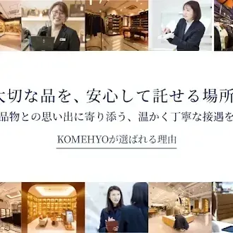 KOMEHYO FUKUOKA TENJIN (コメ兵 福岡天神店)の写真5