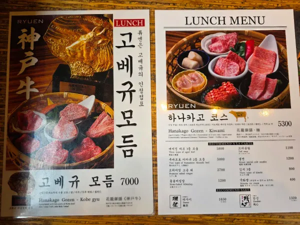 류엔 니시나카스점の写真5