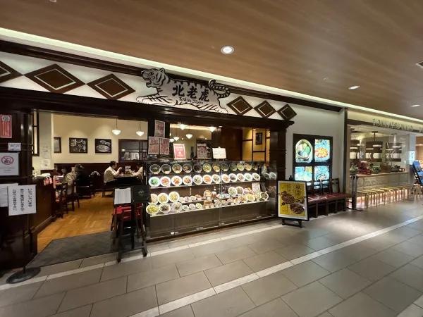 Beiraofu Sapporo Stellar Placeの写真5