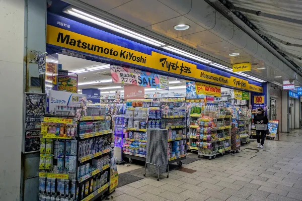 Matsumoto Kiyoshi Gofukuchoの写真4