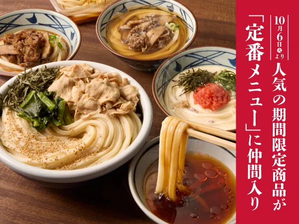 Marugame Seimen Kyoto Shiyakusho-mae