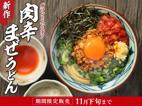 Marugame Seimen Kyoto Shiyakusho-maeの写真3