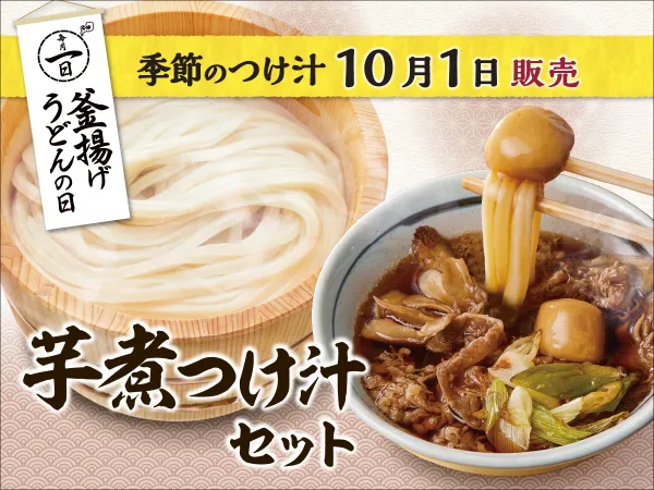 Marugame Seimen Kyoto Shiyakusho-maeの写真4
