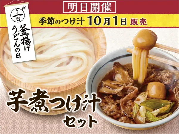 Marugame Seimen Kyoto Shiyakusho-maeの写真5