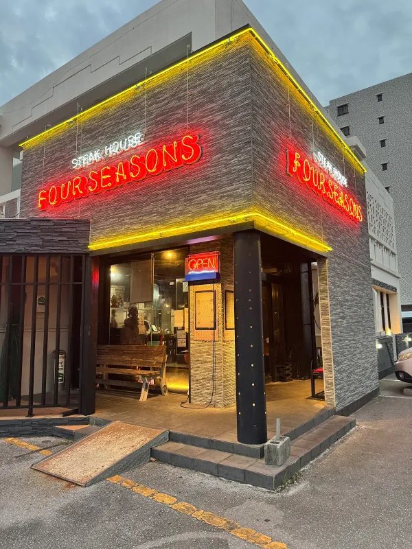 Four Seasons Mihama Branchの写真2