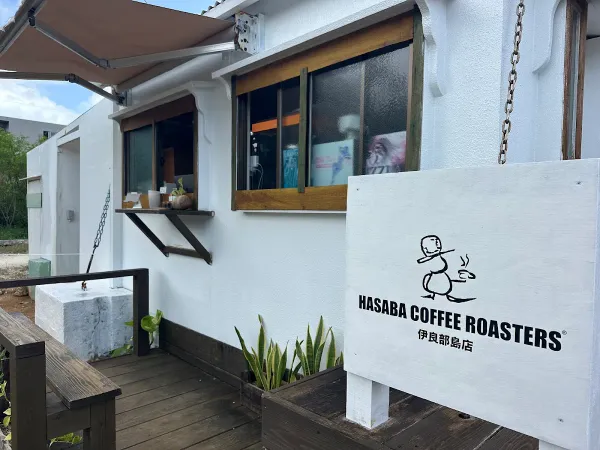 HASABA COFFEE ROASTERS 伊良部島店