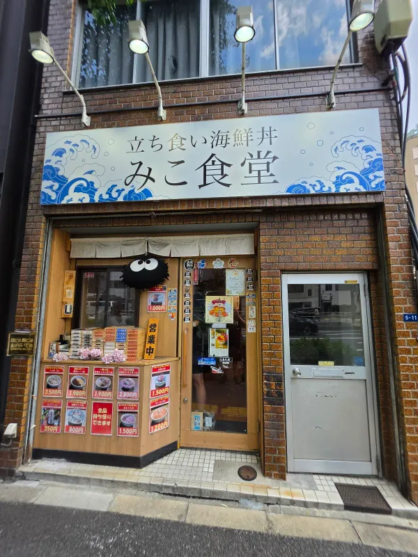 みこ食堂の写真5