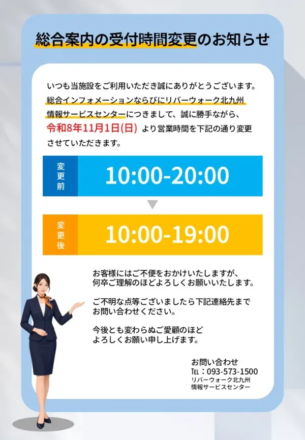 리버워크 기타큐슈 사진 5
