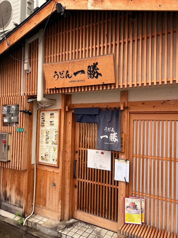 Udon Isshoの写真4