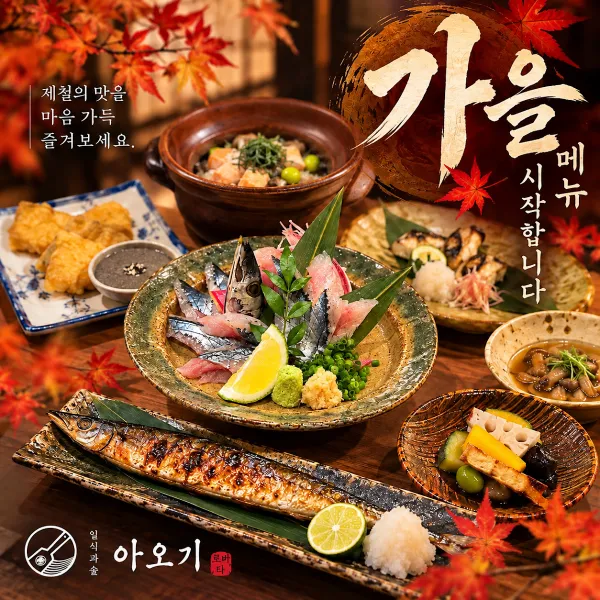 이자카야 아오키の写真5