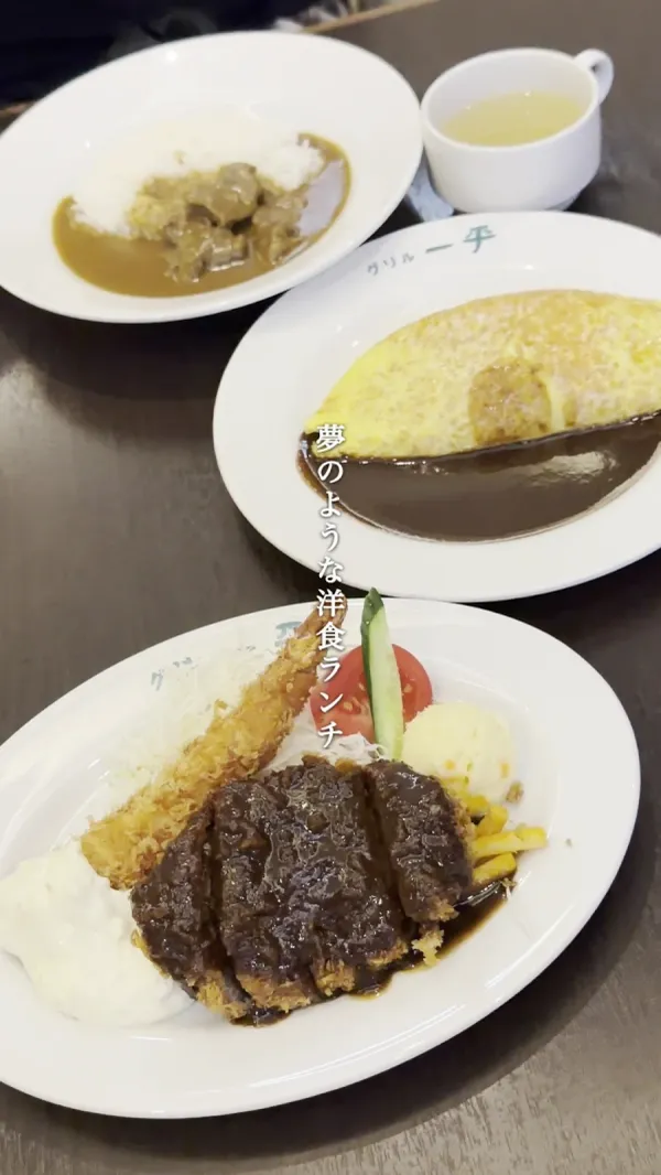 그릴 잇페이 모토마치히가시점の写真2