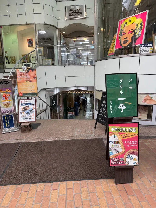 그릴 잇페이 모토마치히가시점の写真5