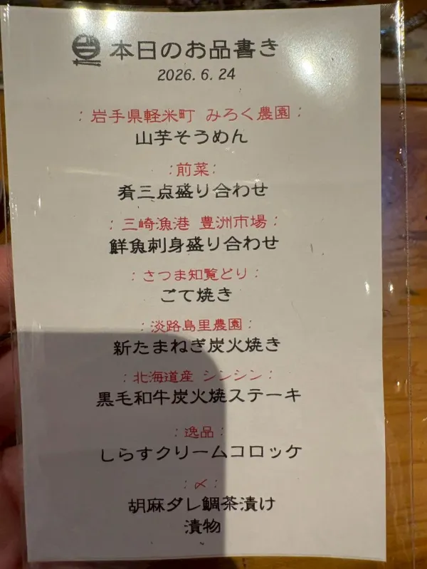 긴자 고치소야 사진 5
