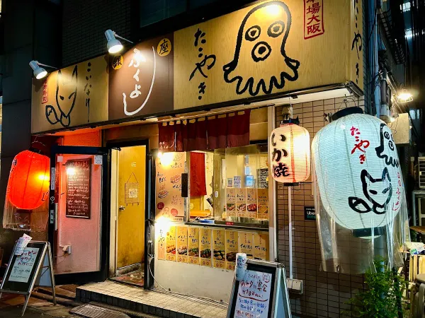 긴자후쿠요시の写真4