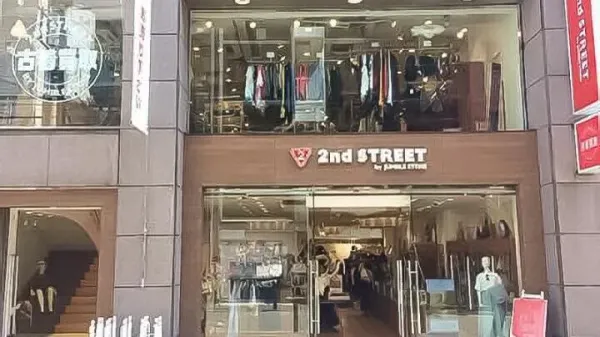 세컨드스트리트 후쿠오카텐진점の写真3