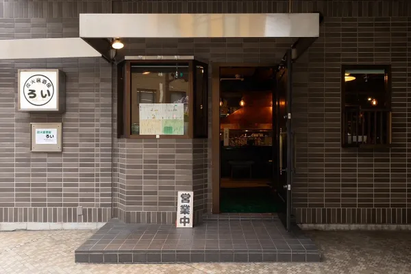 炭火居酒屋 ろいの写真5