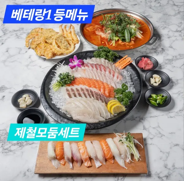 ベテラン 総合魚市場 インチョン市庁店の写真4
