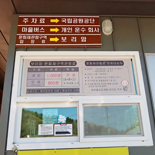 보리암 사진 2