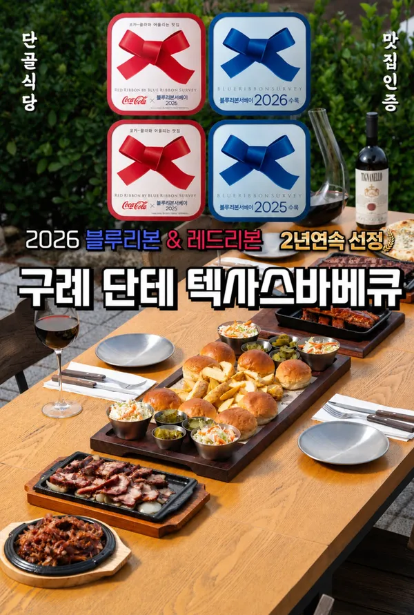 ダンテ テキサスバベキューの写真2