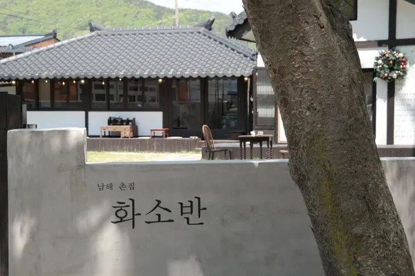 Namhae Chonjip Hwasoban, photo 4