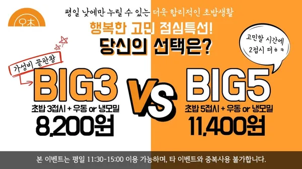 오늘초밥 KTX광명역점 사진 3