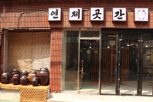 연제곳간 사진 3