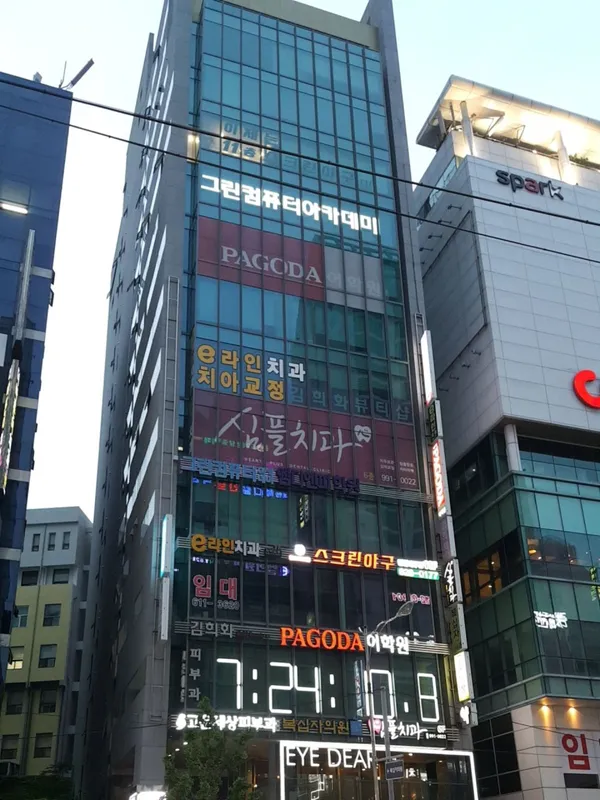 グリーンコンピューターアカデミー プサン キョンソンデ別館店