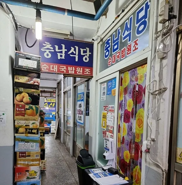 충남식당 사진 3