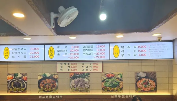シンポドンジンスンデグク 本店の写真5