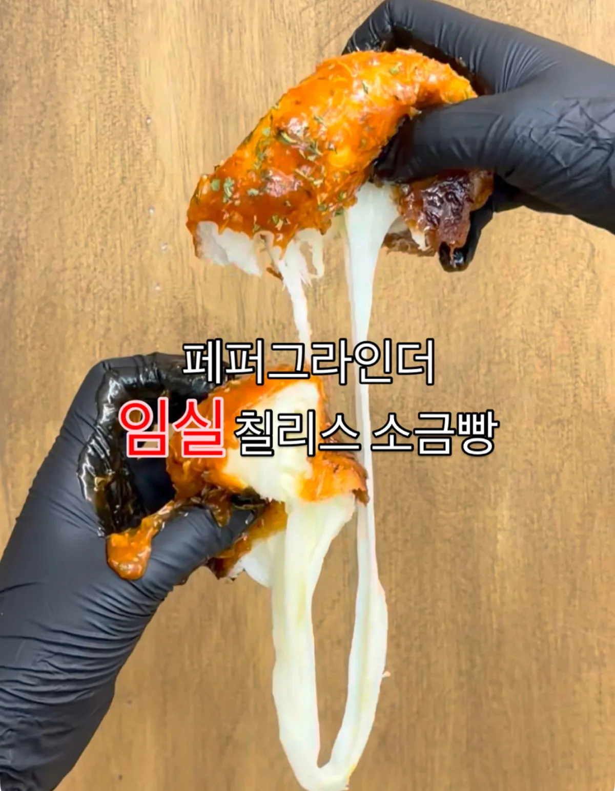 ペッパーグラインダーのメイン写真