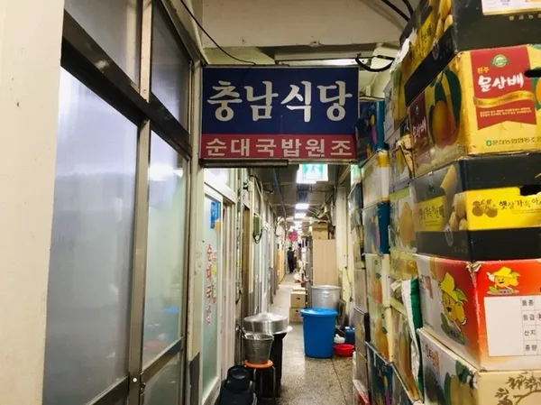충남식당 사진 4