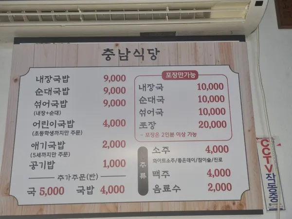 충남식당 사진 5