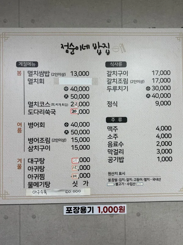 점순이네밥집 사진 5