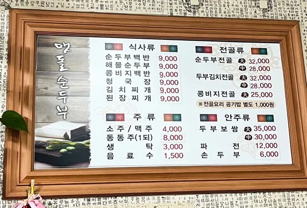 メットルスンドゥブの写真4