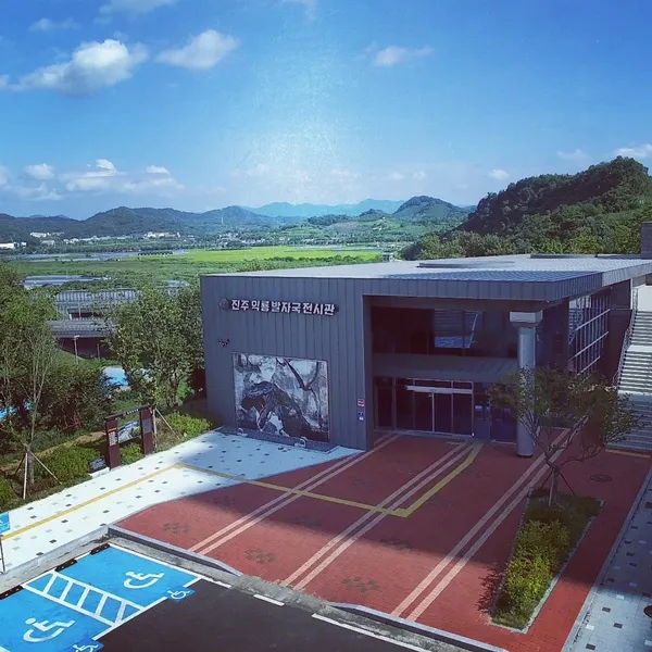 진주익룡발자국전시관