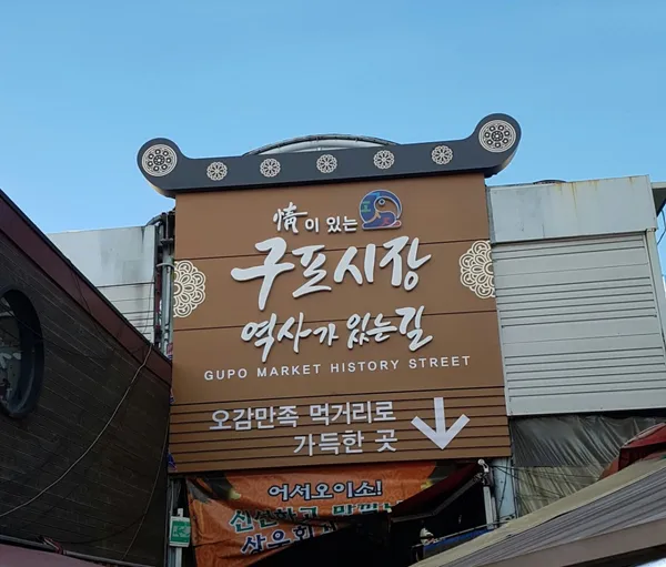 クポ市場