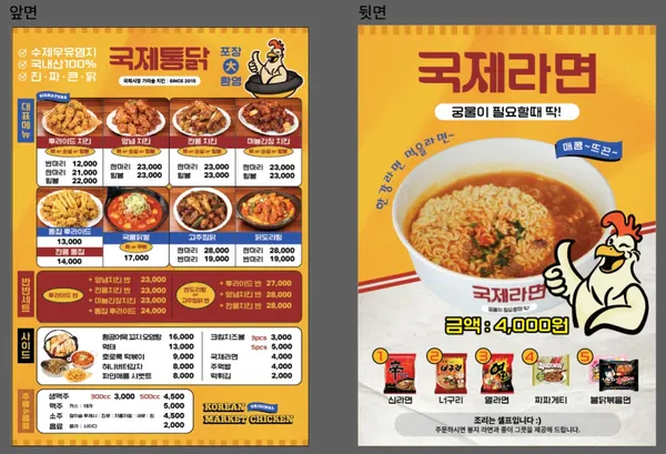 ククチェトンダク キョンソンデブギョンデ店の写真5