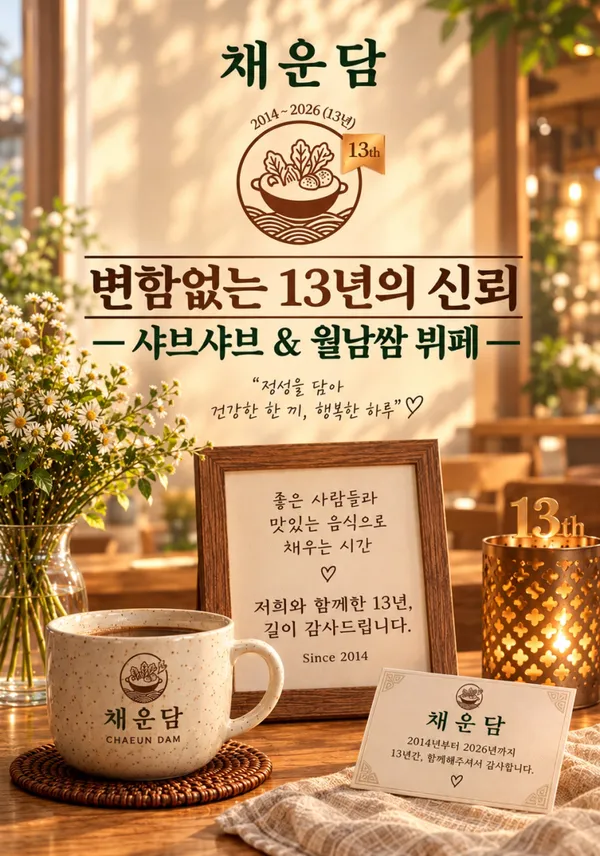 チェウンダム ソヘグチョン 本店の写真5