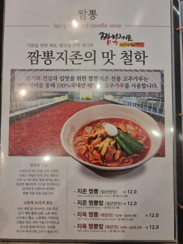 짬뽕지존 오산점 사진 5