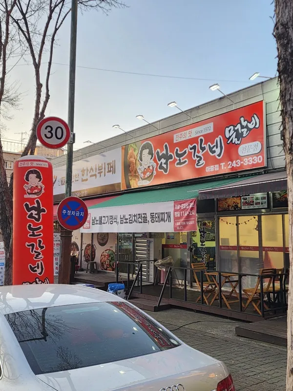 ナムノカルビ アジュン店の写真2
