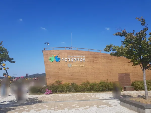 ケッコルセンテ公園の写真3