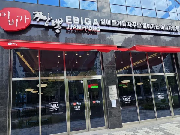 イビガチャンポン クァンジュハナム店の写真4
