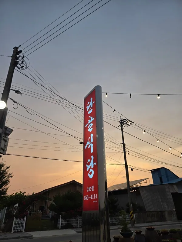 ヨングンダンゴル食堂2号店の写真5