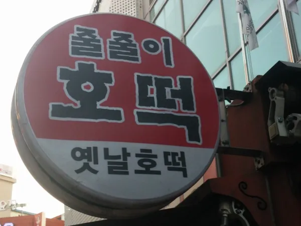 クリ伝統市場