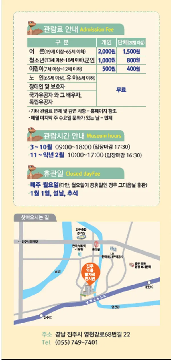 진주익룡발자국전시관の写真2