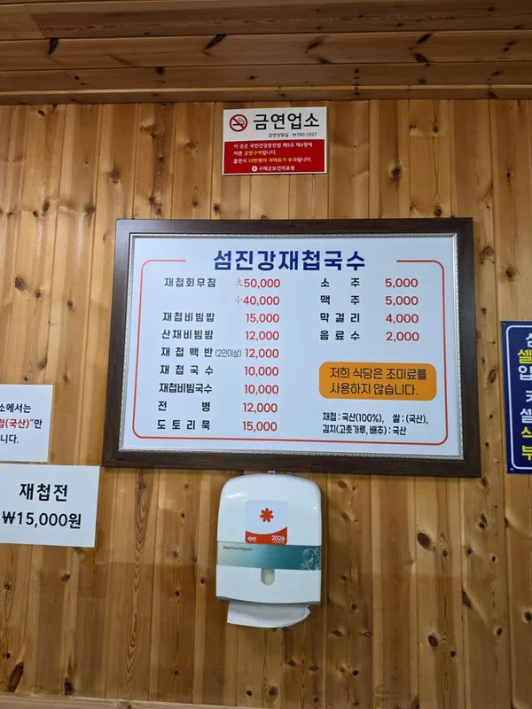 섬진강재첩국수 사진 3