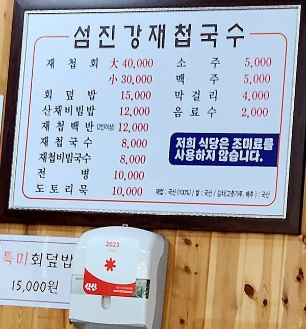 섬진강재첩국수 사진 5