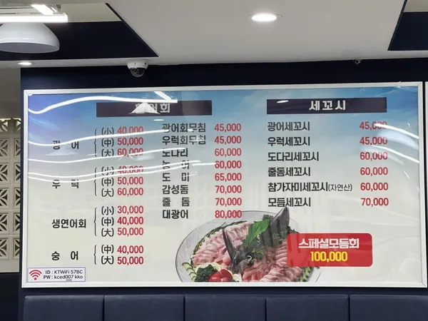 광명수산 구리점 사진 5