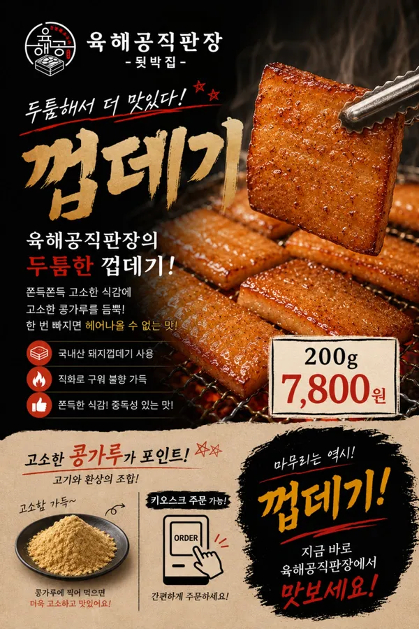 육해공직판장 구리점の写真4