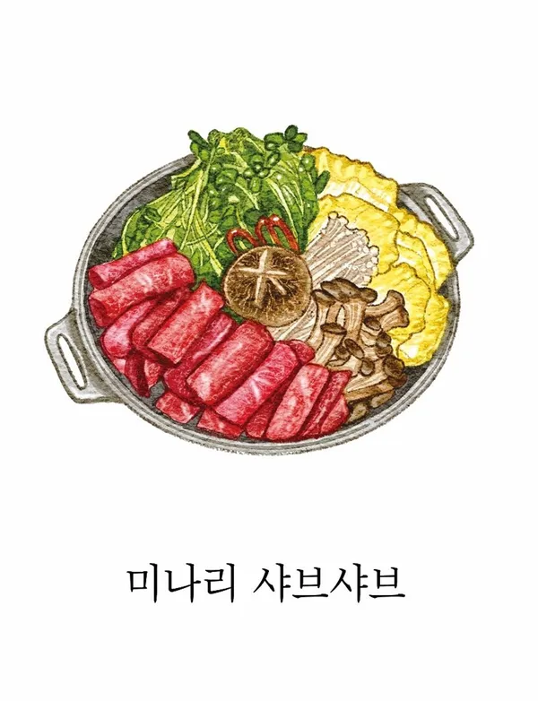 미부옥 사진 5